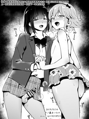 [まいた計画 (千ノ森まいたけ)] 快感♡♀堕ち～ 1~3+続 [瑞树汉化组] [不咕鸟汉化组]_066