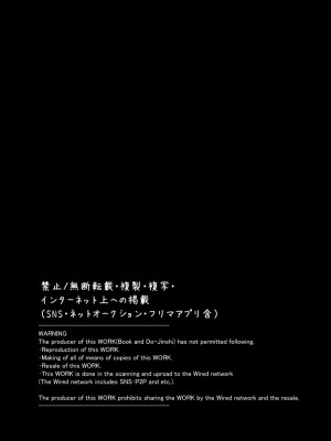 [まいた計画 (千ノ森まいたけ)] 快感♡♀堕ち～ 1~3+続 [瑞树汉化组] [不咕鸟汉化组]_068