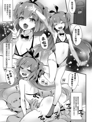 [まいた計画 (千ノ森まいたけ)] 快感♡♀堕ち～ 1~3+続 [瑞树汉化组] [不咕鸟汉化组]_069