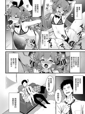 [まいた計画 (千ノ森まいたけ)] 快感♡♀堕ち～ 1~3+続 [瑞树汉化组] [不咕鸟汉化组]_070