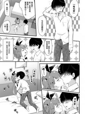 [まいた計画 (千ノ森まいたけ)] 快感♡♀堕ち～ 1~3+続 [瑞树汉化组] [不咕鸟汉化组]_075