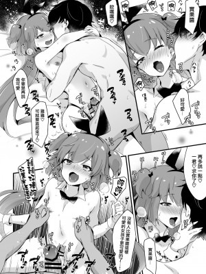 [まいた計画 (千ノ森まいたけ)] 快感♡♀堕ち～ 1~3+続 [瑞树汉化组] [不咕鸟汉化组]_080