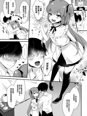 [まいた計画 (千ノ森まいたけ)] 快感♡♀堕ち～ 1~3+続 [瑞树汉化组] [不咕鸟汉化组]_099