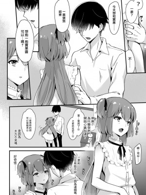 [まいた計画 (千ノ森まいたけ)] 快感♡♀堕ち～ 1~3+続 [瑞树汉化组] [不咕鸟汉化组]_100