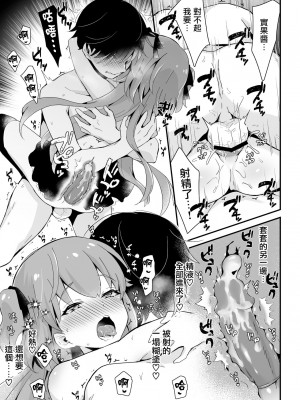 [まいた計画 (千ノ森まいたけ)] 快感♡♀堕ち～ 1~3+続 [瑞树汉化组] [不咕鸟汉化组]_109