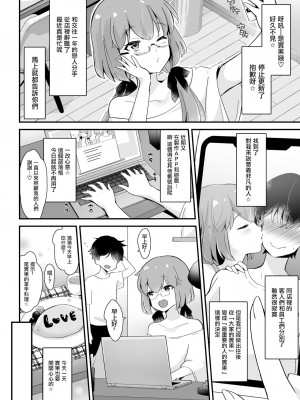 [まいた計画 (千ノ森まいたけ)] 快感♡♀堕ち～ 1~3+続 [瑞树汉化组] [不咕鸟汉化组]_120