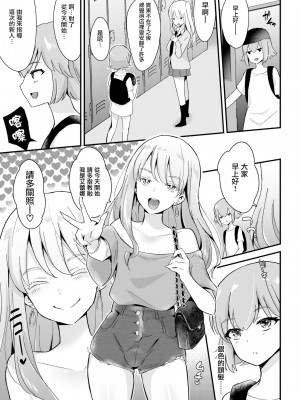 [まいた計画 (千ノ森まいたけ)] 快感♡♀堕ち～ 1~3+続 [瑞树汉化组] [不咕鸟汉化组]_121