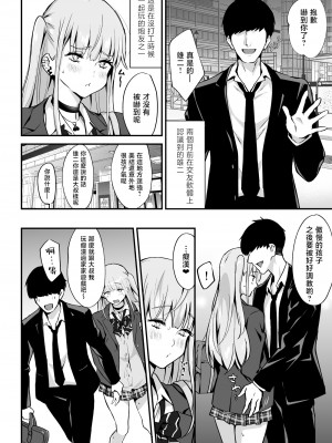 [まいた計画 (千ノ森まいたけ)] 快感♡♀堕ち～ 1~3+続 [瑞树汉化组] [不咕鸟汉化组]_125