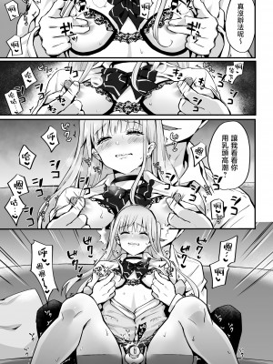 [まいた計画 (千ノ森まいたけ)] 快感♡♀堕ち～ 1~3+続 [瑞树汉化组] [不咕鸟汉化组]_130
