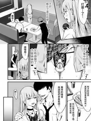 [まいた計画 (千ノ森まいたけ)] 快感♡♀堕ち～ 1~3+続 [瑞树汉化组] [不咕鸟汉化组]_135