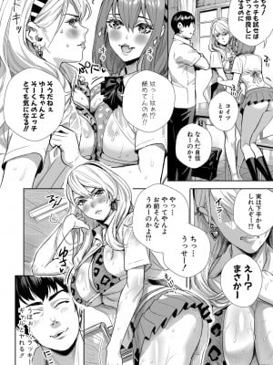 [オギノサトシ] 交尾島♥_ハメまくりたいドスケベJK達 第2話 (COMIC 真激 2024年1月号)_187