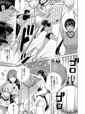 [オギノサトシ] 交尾島♥_ハメまくりたいドスケベJK達 第4話 (COMIC 真激 2024年3月号)_172