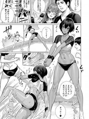 [オギノサトシ] 交尾島♥_ハメまくりたいドスケベJK達 第4話 (COMIC 真激 2024年3月号)_174