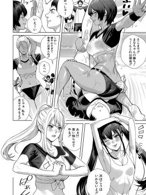 [オギノサトシ] 交尾島♥_ハメまくりたいドスケベJK達 第4話 (COMIC 真激 2024年3月号)_175
