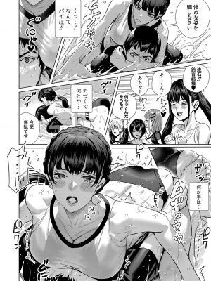 [オギノサトシ] 交尾島♥_ハメまくりたいドスケベJK達 第4話 (COMIC 真激 2024年3月号)_181