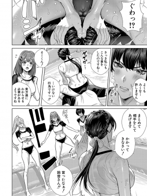 [オギノサトシ] 交尾島♥_ハメまくりたいドスケベJK達 第4話 (COMIC 真激 2024年3月号)_189