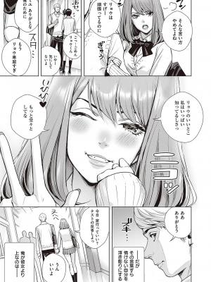 [オギノサトシ] ハメミセ～あなたのハメ撮り見せて～ (コミック ジエス 05)_526