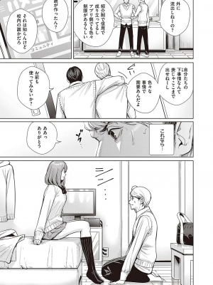 [オギノサトシ] ハメミセ～あなたのハメ撮り見せて～ (コミック ジエス 05)_532