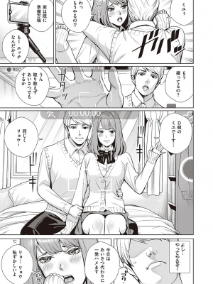 [オギノサトシ] ハメミセ～あなたのハメ撮り見せて～ (コミック ジエス 05)_534