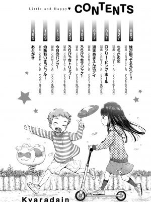 [きゃらだいん] ちぃさくてしあわせ [DL版] 【未完全汉化】_004