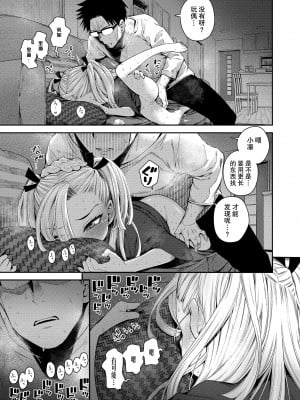 [きゃらだいん] ちぃさくてしあわせ [DL版] 【未完全汉化】_015