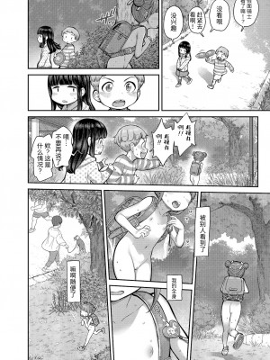 [きゃらだいん] ちぃさくてしあわせ [DL版] 【未完全汉化】_036