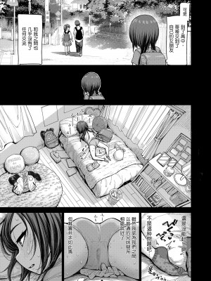 [きゃらだいん] ちぃさくてしあわせ [DL版] 【未完全汉化】_051