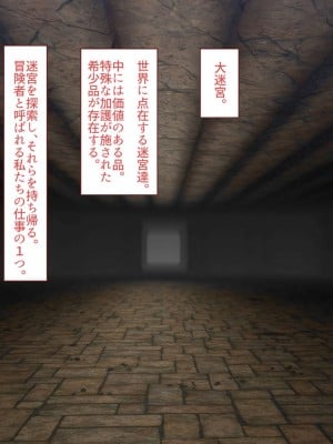 [すみやお] 中出しMP回復マン 種付けダンジョン編_0005