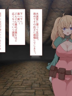 [すみやお] 中出しMP回復マン 種付けダンジョン編_0006