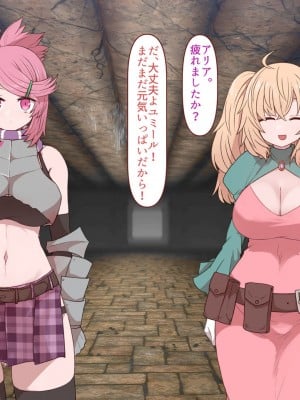 [すみやお] 中出しMP回復マン 種付けダンジョン編_0007