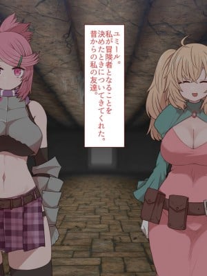 [すみやお] 中出しMP回復マン 種付けダンジョン編_0008