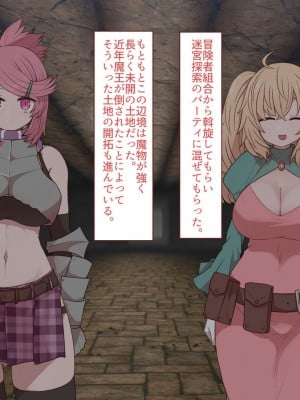 [すみやお] 中出しMP回復マン 種付けダンジョン編_0009