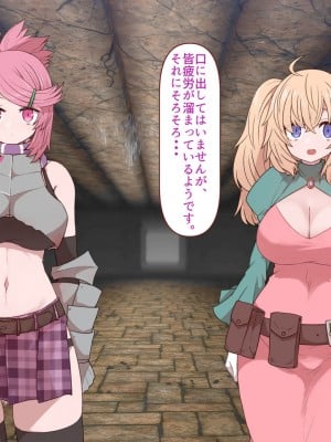 [すみやお] 中出しMP回復マン 種付けダンジョン編_0010