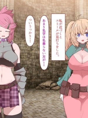 [すみやお] 中出しMP回復マン 種付けダンジョン編_0016