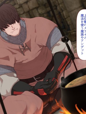 [すみやお] 中出しMP回復マン 種付けダンジョン編_0020