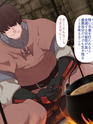 [すみやお] 中出しMP回復マン 種付けダンジョン編_0021