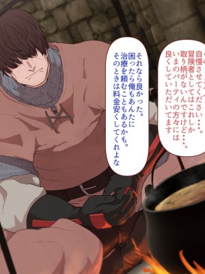 [すみやお] 中出しMP回復マン 種付けダンジョン編_0023