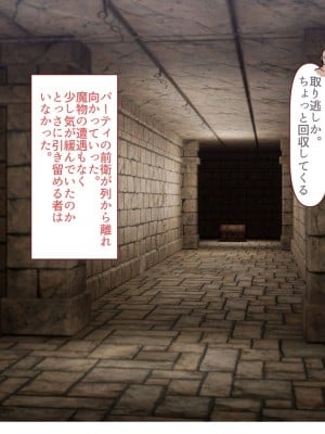 [すみやお] 中出しMP回復マン 種付けダンジョン編_0025
