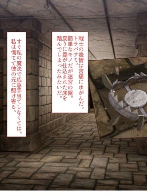 [すみやお] 中出しMP回復マン 種付けダンジョン編_0026