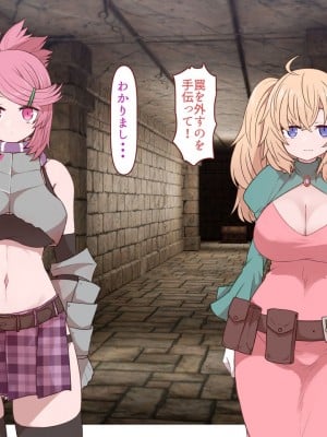 [すみやお] 中出しMP回復マン 種付けダンジョン編_0027