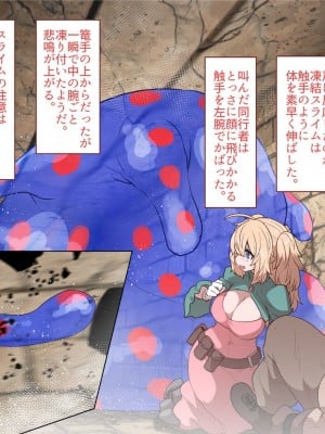 [すみやお] 中出しMP回復マン 種付けダンジョン編_0029