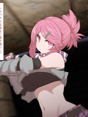 [すみやお] 中出しMP回復マン 種付けダンジョン編_0033
