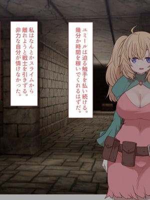 [すみやお] 中出しMP回復マン 種付けダンジョン編_0034