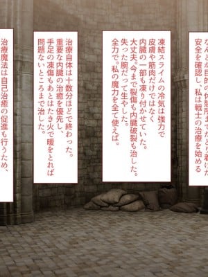 [すみやお] 中出しMP回復マン 種付けダンジョン編_0035