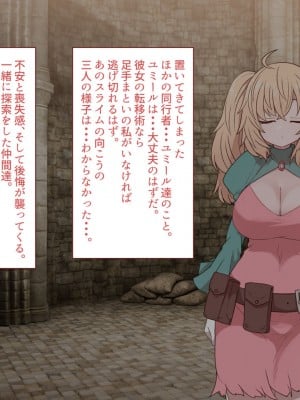[すみやお] 中出しMP回復マン 種付けダンジョン編_0036