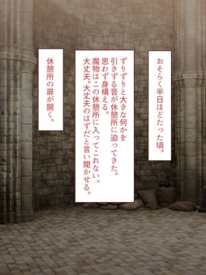 [すみやお] 中出しMP回復マン 種付けダンジョン編_0037