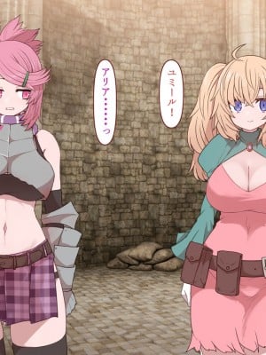 [すみやお] 中出しMP回復マン 種付けダンジョン編_0038