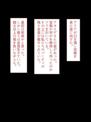 [すみやお] 中出しMP回復マン 種付けダンジョン編_0040
