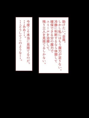 [すみやお] 中出しMP回復マン 種付けダンジョン編_0041