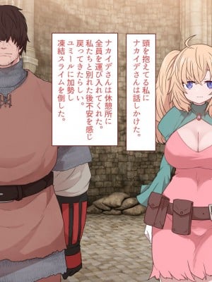 [すみやお] 中出しMP回復マン 種付けダンジョン編_0042